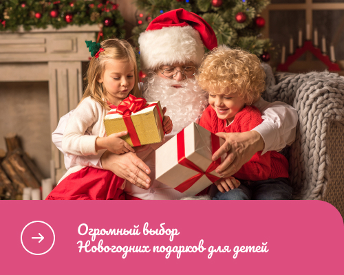 Сладкие новогодние подарки